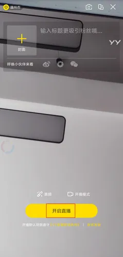 YY(娱乐直播平台) YY(娱乐直播平台)