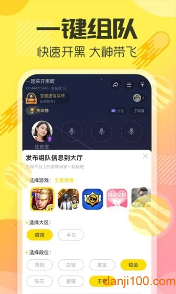 YY(ֱƽ̨)v8.61.1 ٷͼ