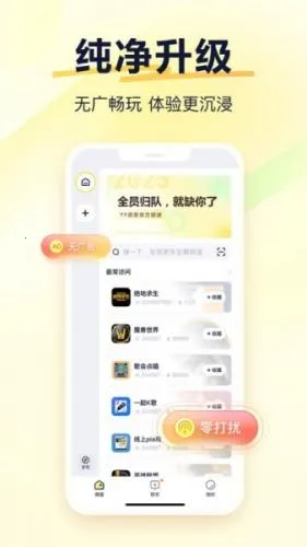 YY(娱乐直播平台) YY(娱乐直播平台)