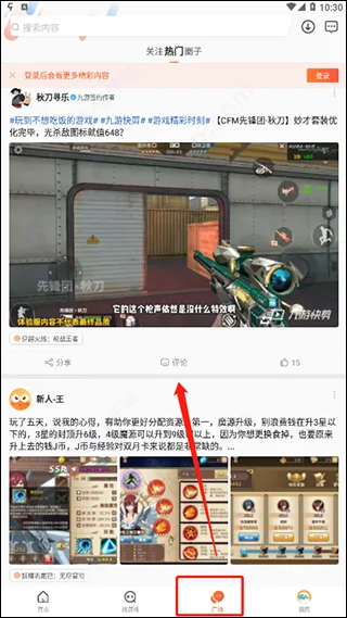 九游(手游服务平台) 九游(手游服务平台)