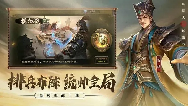 三国杀最新手机版 三国杀最新手机版