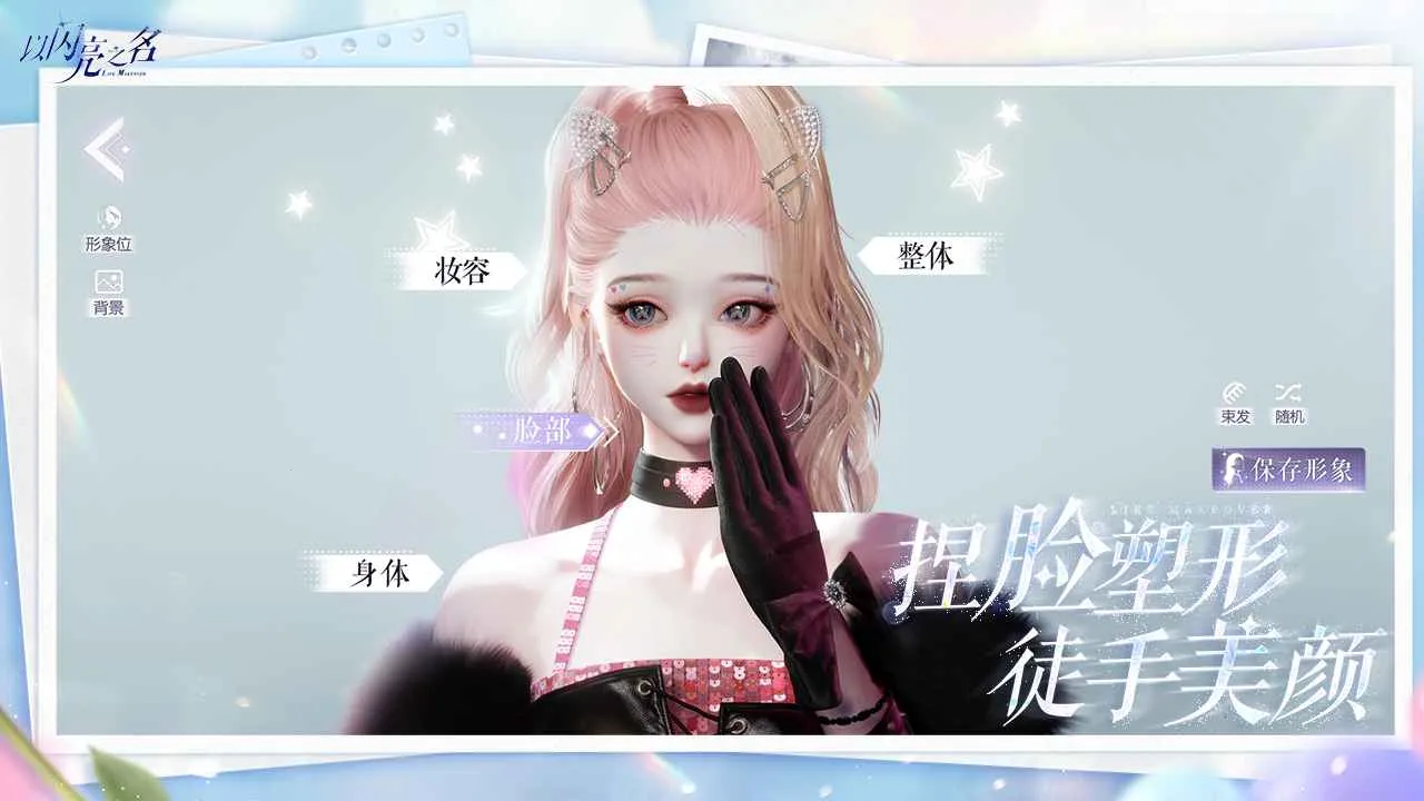 ֮(3DװϷ)v2.3.3 Ѱͼ