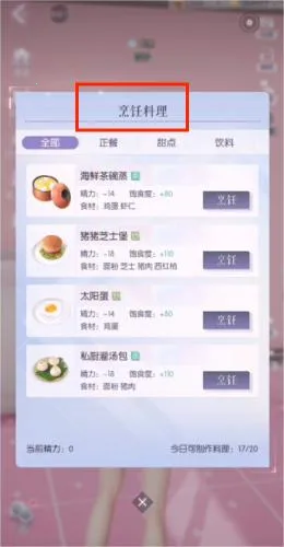 以闪亮之名(3D换装游戏) 以闪亮之名(3D换装游戏)