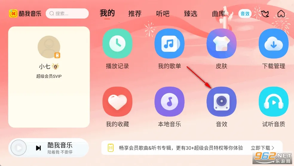 酷我音乐(免费音乐畅听) 酷我音乐(免费音乐畅听)