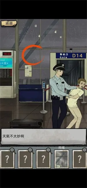 ̸ʵ¼׿ֻv1.0.6 ֻͼ