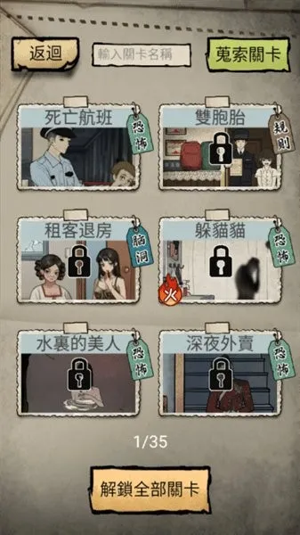 怪谈实录安卓版手机版 怪谈实录安卓版手机版