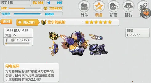 崩坏学园22025下载安装 崩坏学园22025下载安装