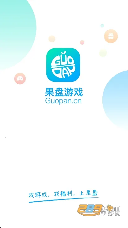 果盘游戏2025官方最新版本 果盘游戏2025官方最新版本