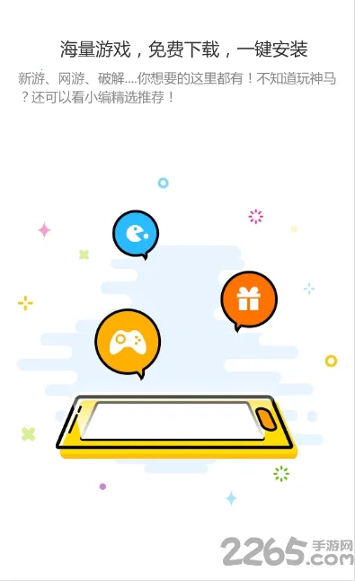 Ϸ2025ٷ°汾v5.4.1.1 ٷͼ