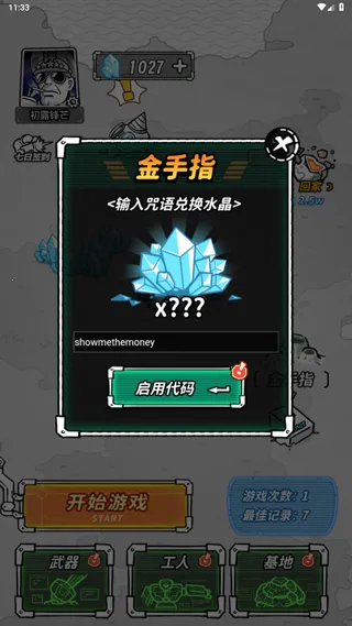 星际塔防(星际塔防游戏) 星际塔防(星际塔防游戏)