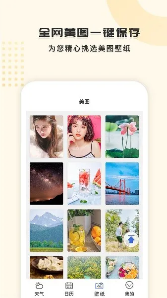 3652025°汾v1.2.8 Ѱͼ