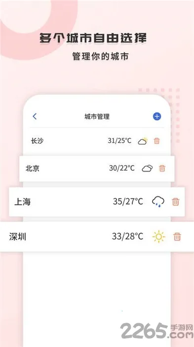 3652025°汾v1.2.8 Ѱͼ