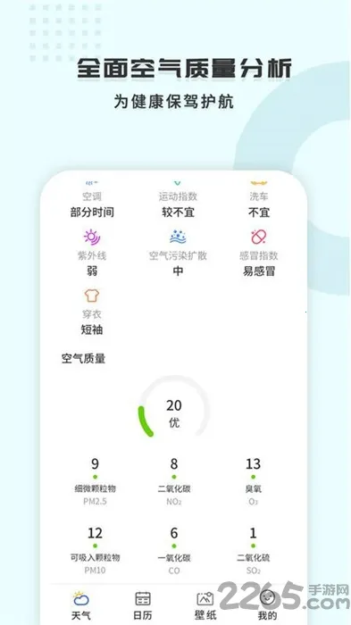 3652025°汾v1.2.8 Ѱͼ