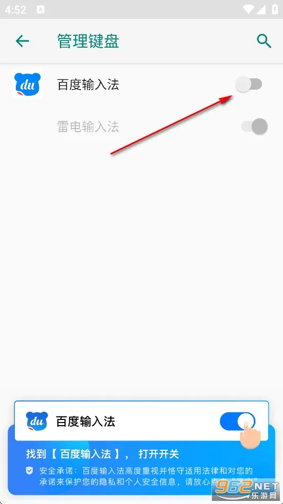 百度输入法安卓版手机版 百度输入法安卓版手机版