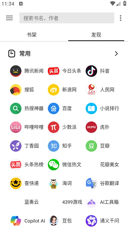 С˵(С˵Ķ)v3.3.0 Ѱͼ