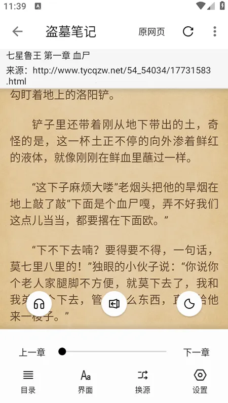 轻阅小说(小说阅读器) 轻阅小说(小说阅读器)