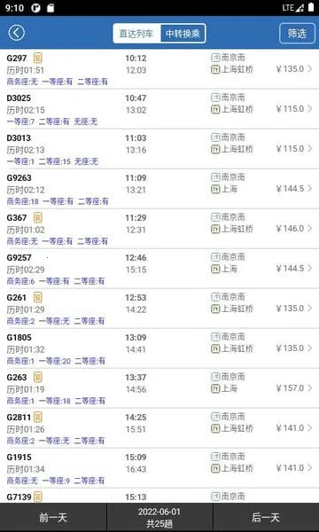 12306Ʊ(޸)v8.9.29 ֻͼ