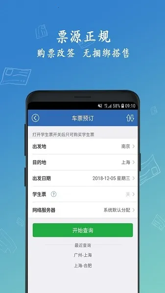 12306Ʊ(޸)v8.9.29 ֻͼ