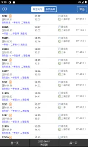 12306Ʊ(޸)v8.9.29 ֻͼ