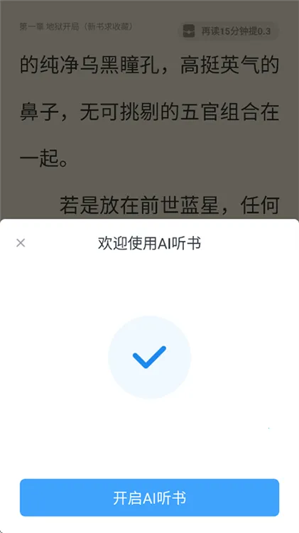 米读小说2025官方最新版本 米读小说2025官方最新版本