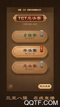 天天象棋(象棋对战平台) 天天象棋(象棋对战平台)
