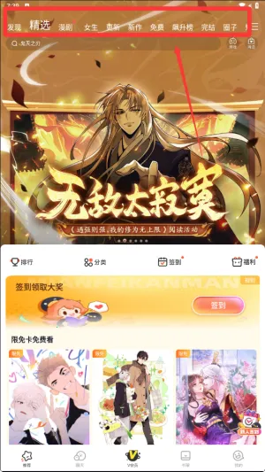 腾讯动漫(漫画阅读) 腾讯动漫(漫画阅读)