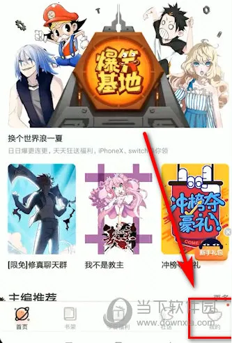 腾讯动漫(漫画阅读) 腾讯动漫(漫画阅读)