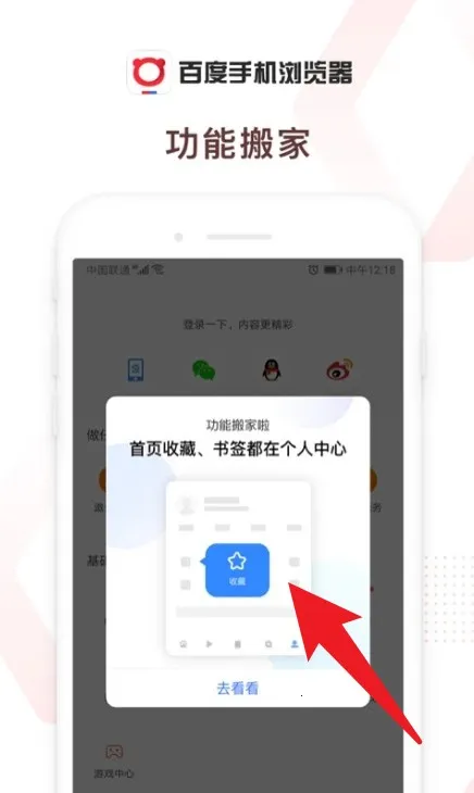 百度浏览器(多功能浏览器) 百度浏览器(多功能浏览器)