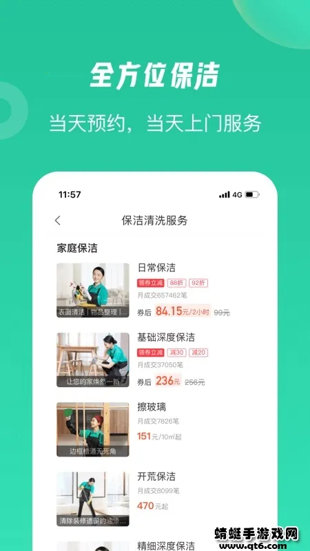 58(ƽ̨)v1.20.0 Ѱͼ