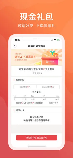 58(ƽ̨)v1.20.0 Ѱͼ