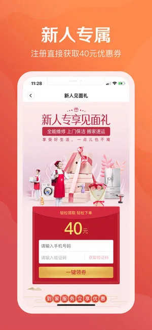 58(ƽ̨)v1.20.0 Ѱͼ