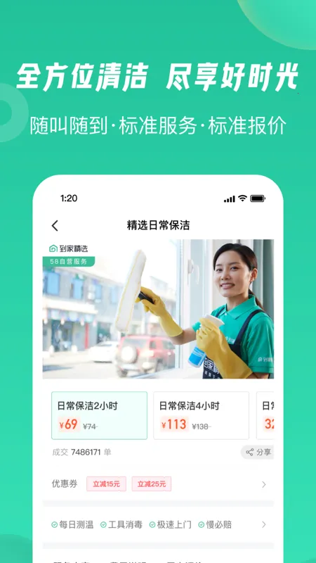 58(ƽ̨)v1.20.0 Ѱͼ