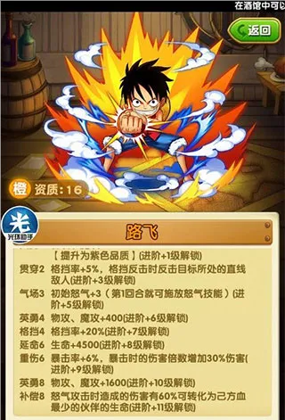 航海王强者之路(航海王手游) 航海王强者之路(航海王手游)