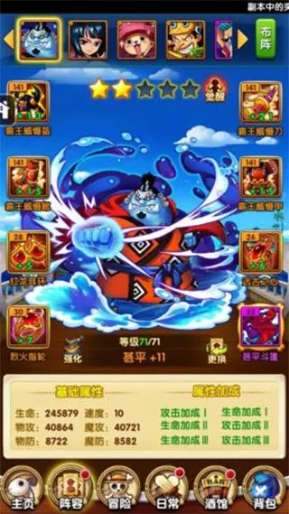 航海王强者之路(航海王手游) 航海王强者之路(航海王手游)