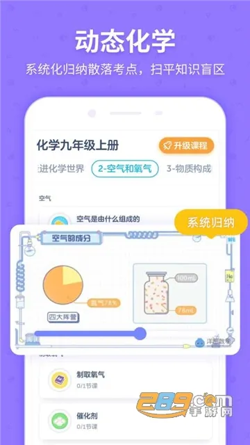 ѧ(ѧѧϰ)v7.93.0 ׿ͼ