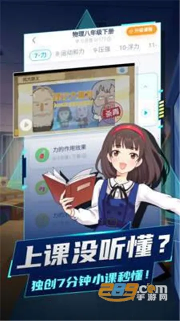 ѧ(ѧѧϰ)v7.93.0 ׿ͼ