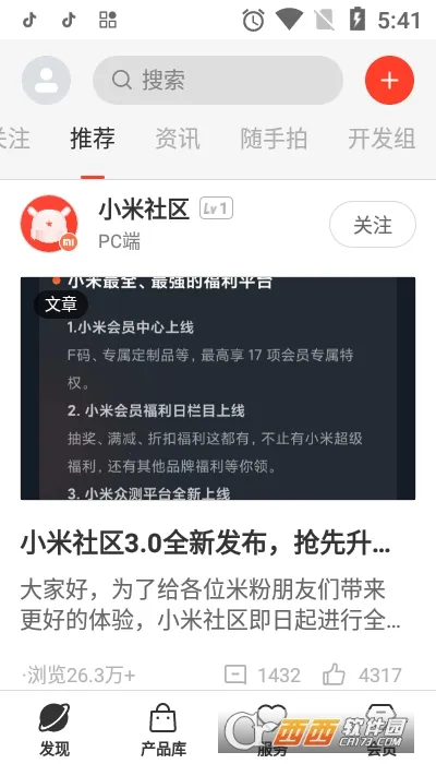 С׿ֻv4.5.20230727 ׿ͼ