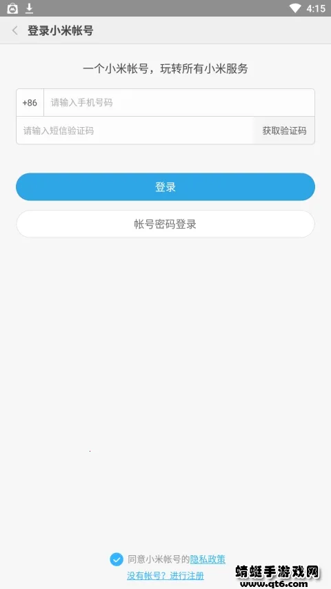 С׿ֻv4.5.20230727 ׿ͼ