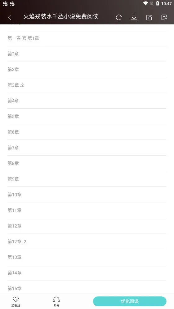 ӣС˵(С˵Ķ)v3.9.4 ׿ͼ