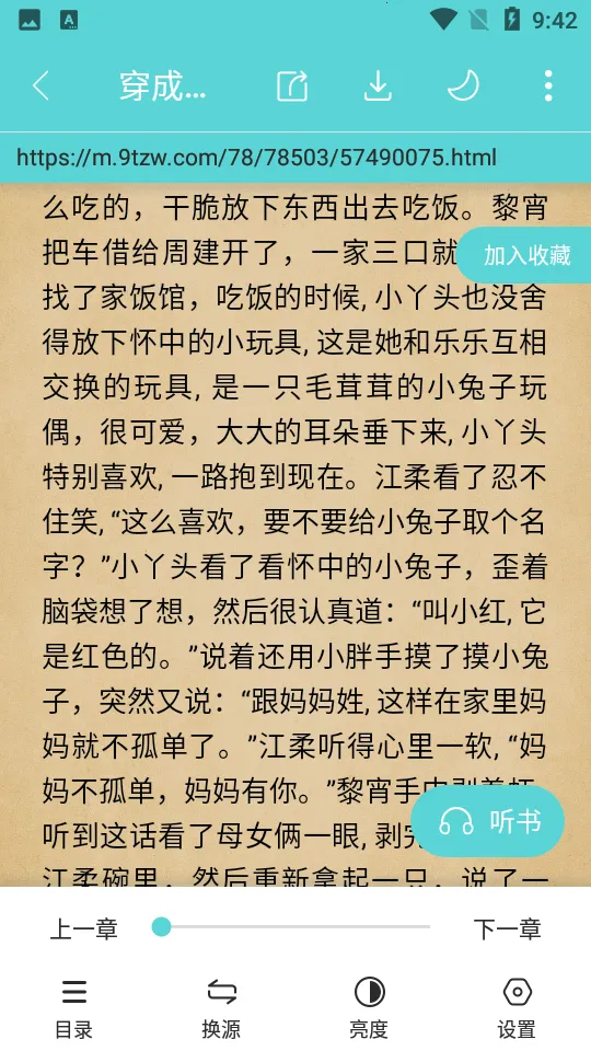 ӣС˵(С˵Ķ)v3.9.4 ׿ͼ