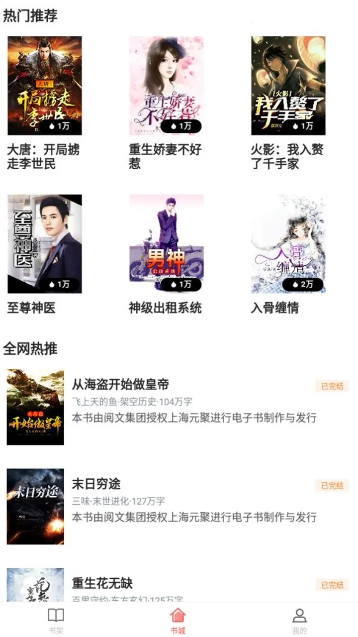 樱桃小说(小说阅读) 樱桃小说(小说阅读)