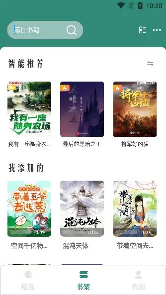 东南小说(免费小说阅读) 东南小说(免费小说阅读)