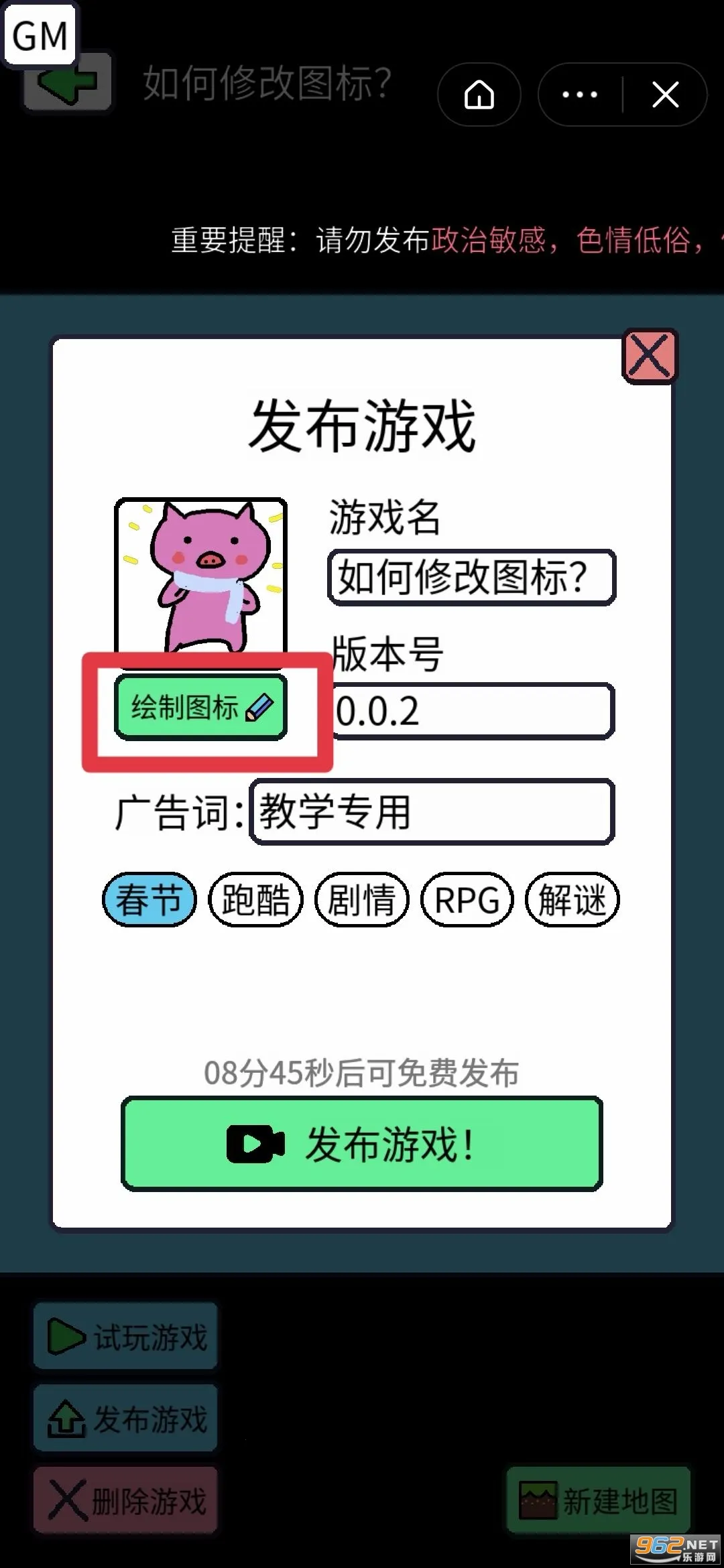 创游编辑器2025下载安装 创游编辑器2025下载安装