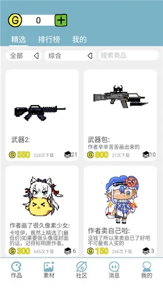 创游编辑器2025下载安装 创游编辑器2025下载安装