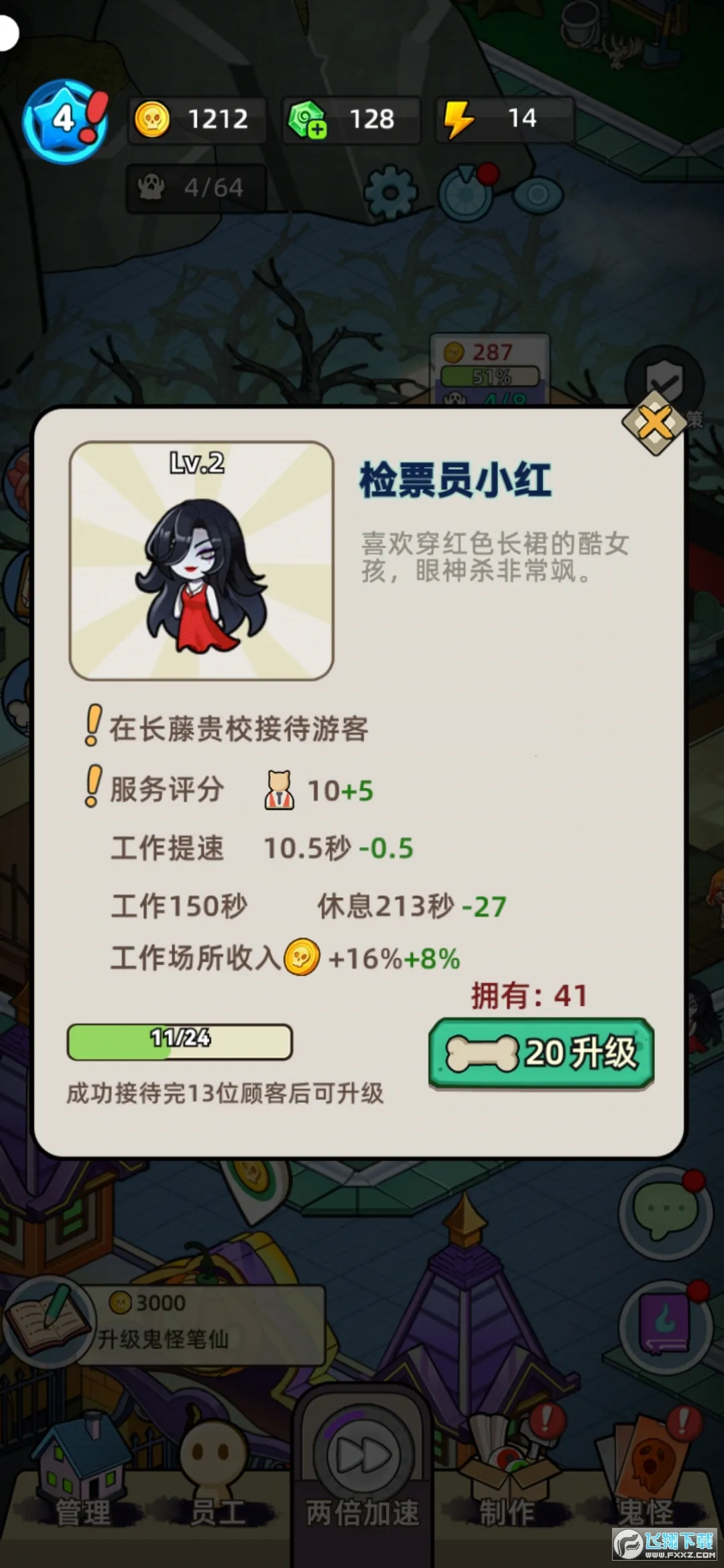 ͹ռ(ģ⾭Ӫ)v1.0.0 ֻͼ