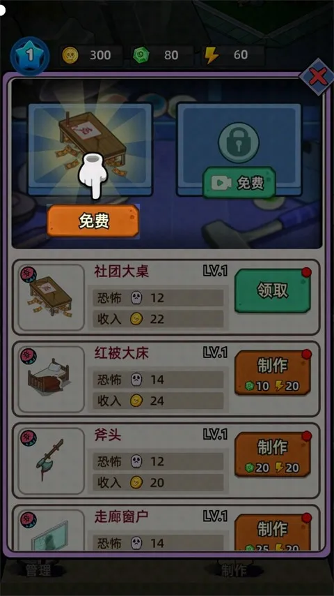 猛鬼打工日记(鬼屋模拟经营) 猛鬼打工日记(鬼屋模拟经营)