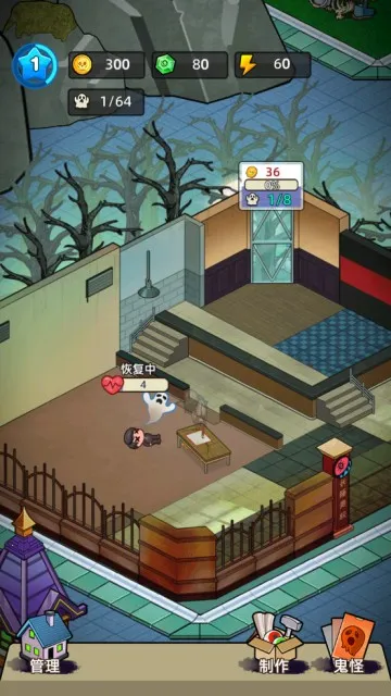 猛鬼打工日记(鬼屋模拟经营) 猛鬼打工日记(鬼屋模拟经营)