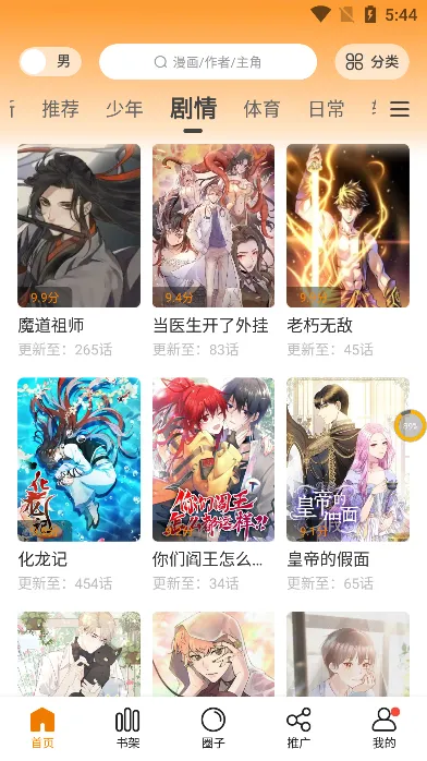 比熊漫画(漫画阅读) 比熊漫画(漫画阅读)