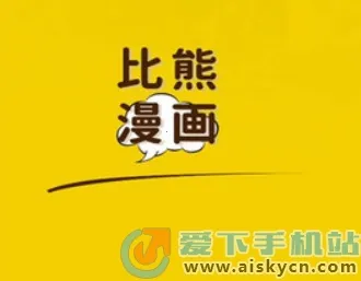 比熊漫画(漫画阅读) 比熊漫画(漫画阅读)