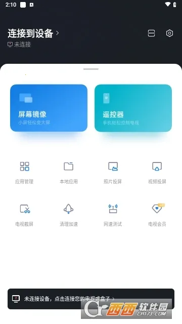 С׵2025ٷv2.7.6 ٷͼ